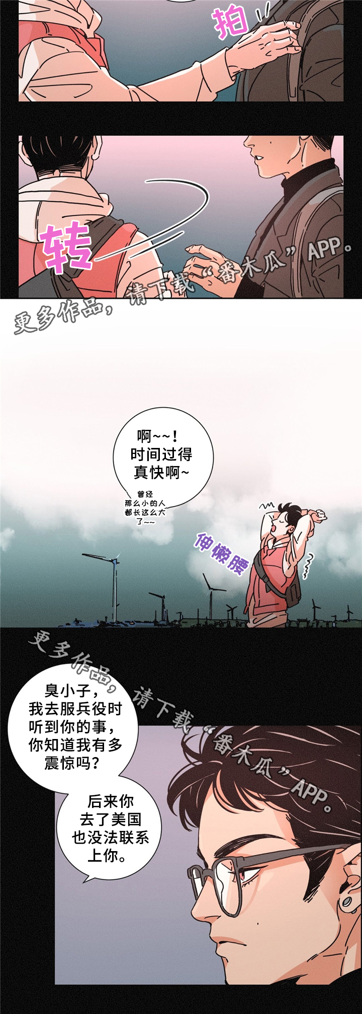 困局逃脱漫画,第32章：没关系1图