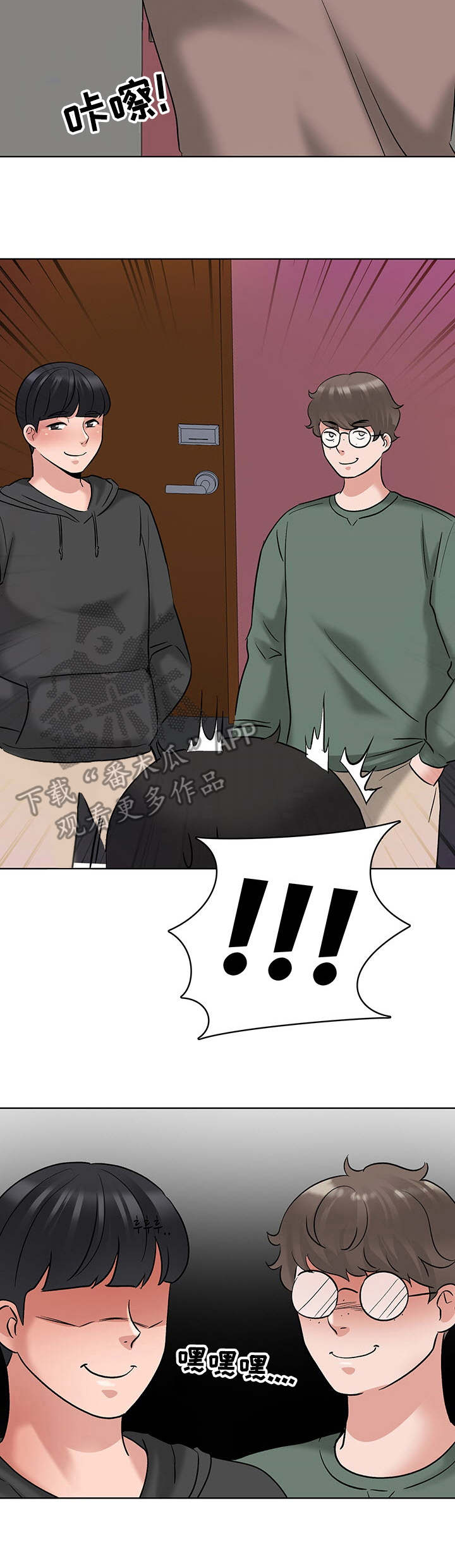 选秀漫画,第13章：打扰3图
