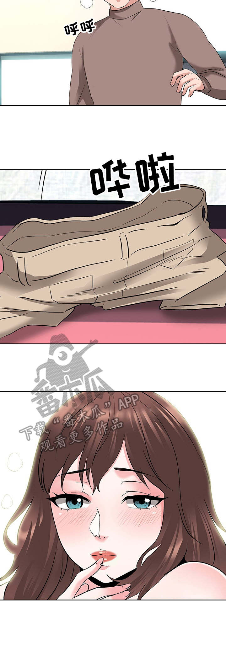 选秀漫画,第12章：主动3图