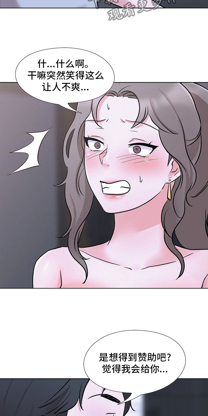 选秀漫画,第19章：机会4图