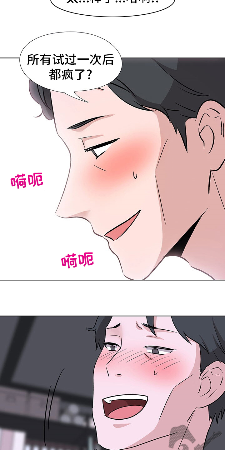 选秀漫画,第20章：数量1图