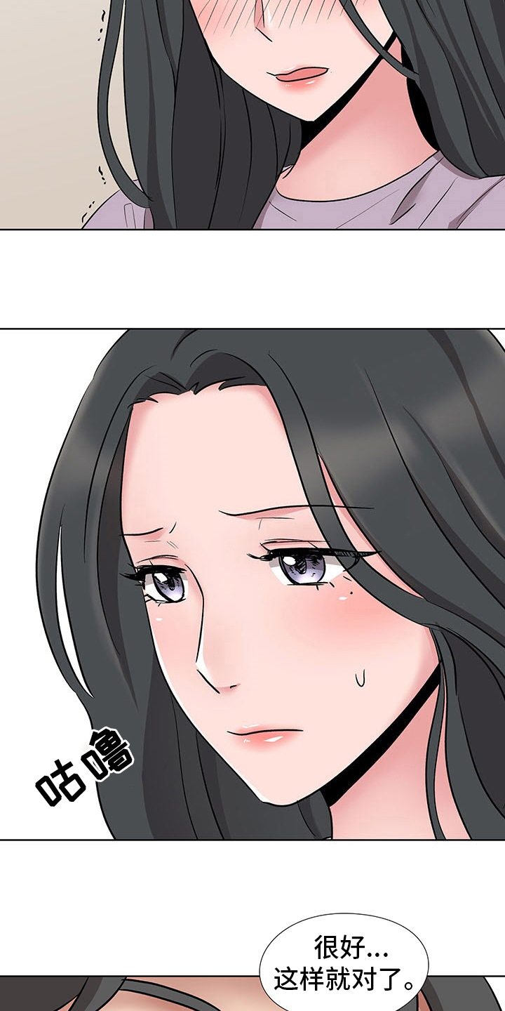 选秀漫画,第23章：捷径5图