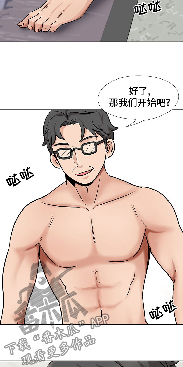 选秀漫画,第23章：捷径3图