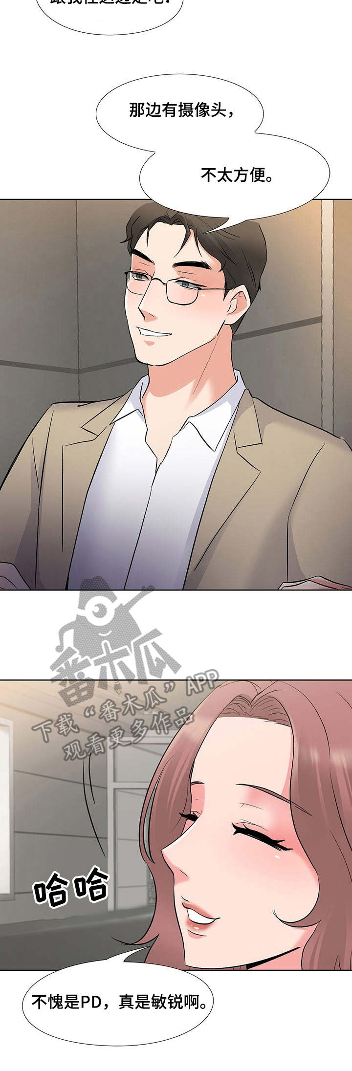 选秀漫画,第4章：摄像头3图