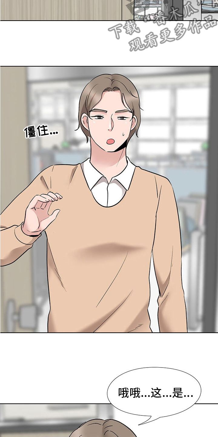 选秀漫画,第24章：小心些5图