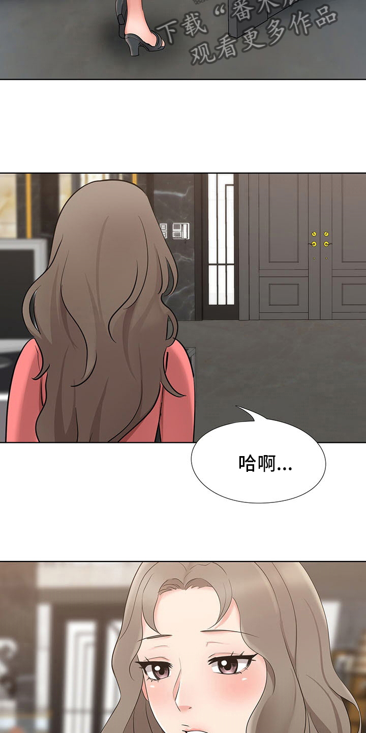 选秀漫画,第16章：计划3图