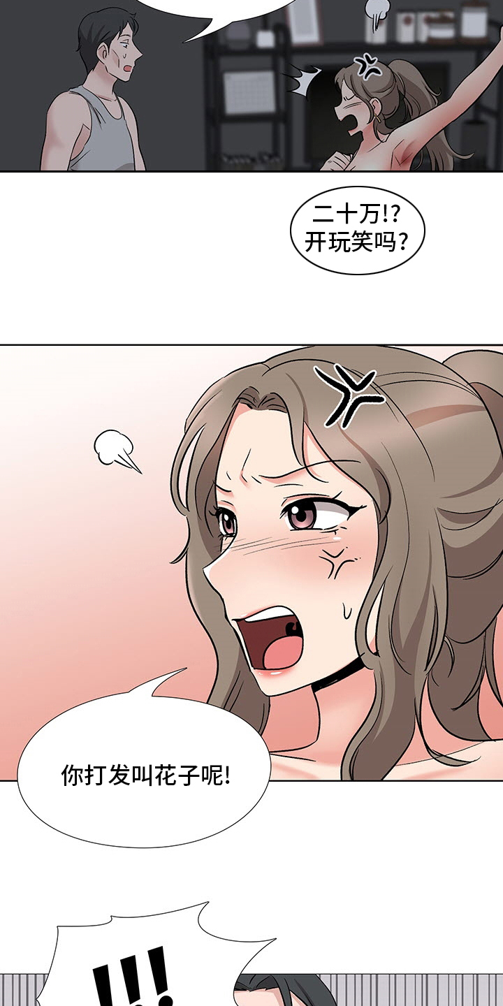 选秀漫画,第21章：开门见山4图