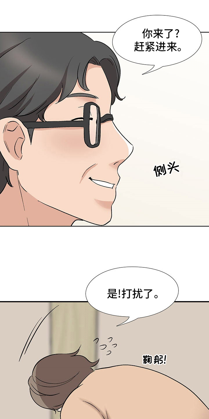选秀漫画,第24章：小心些2图
