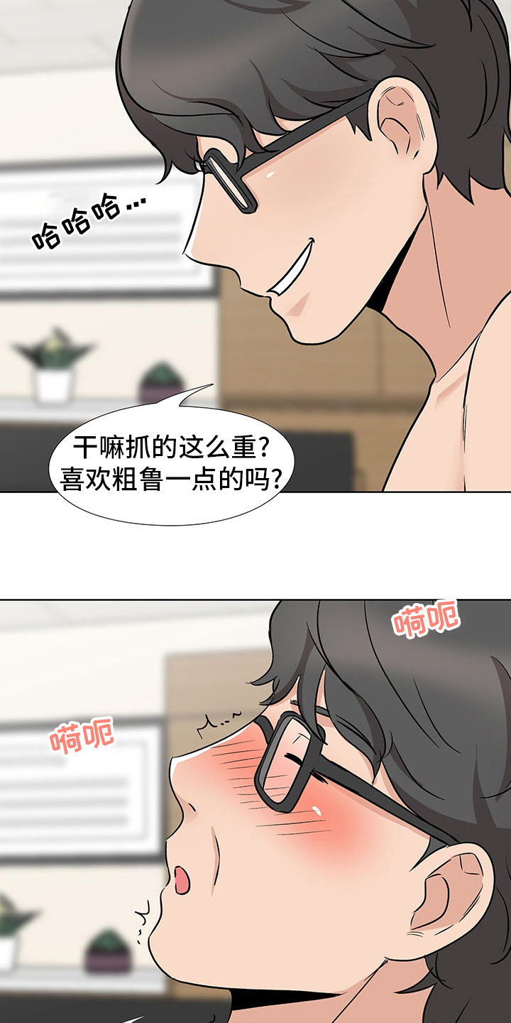 选秀漫画,第23章：捷径4图