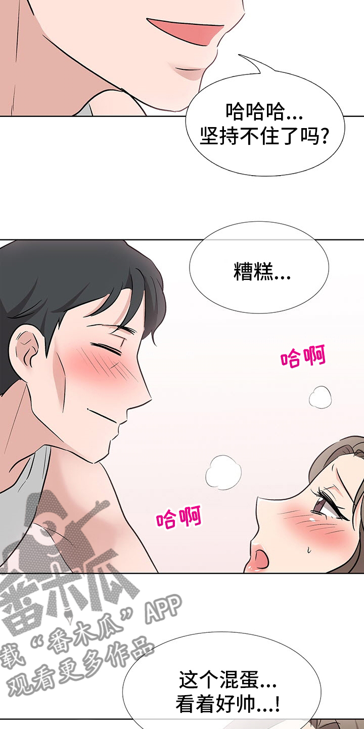 选秀漫画,第20章：数量1图