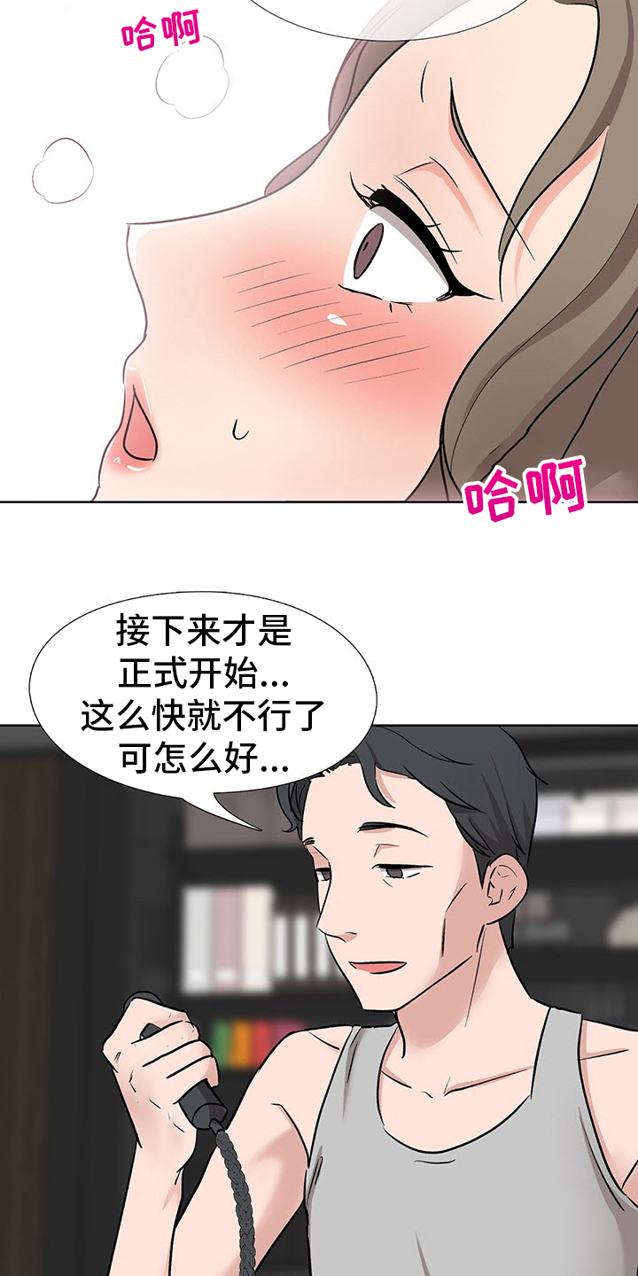 选秀漫画,第20章：数量2图