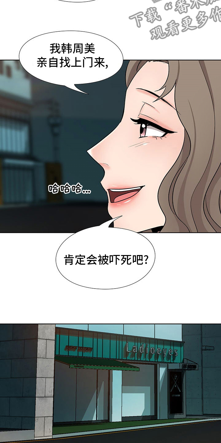 选秀漫画,第17章：开始吧3图
