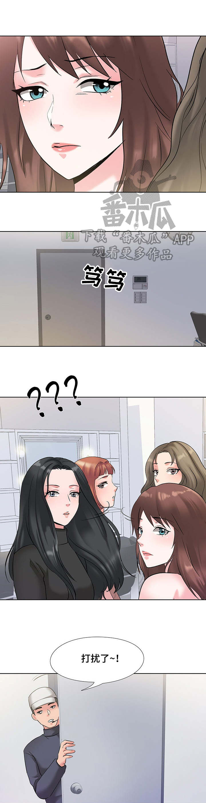 选秀漫画,第6章：候选人3图