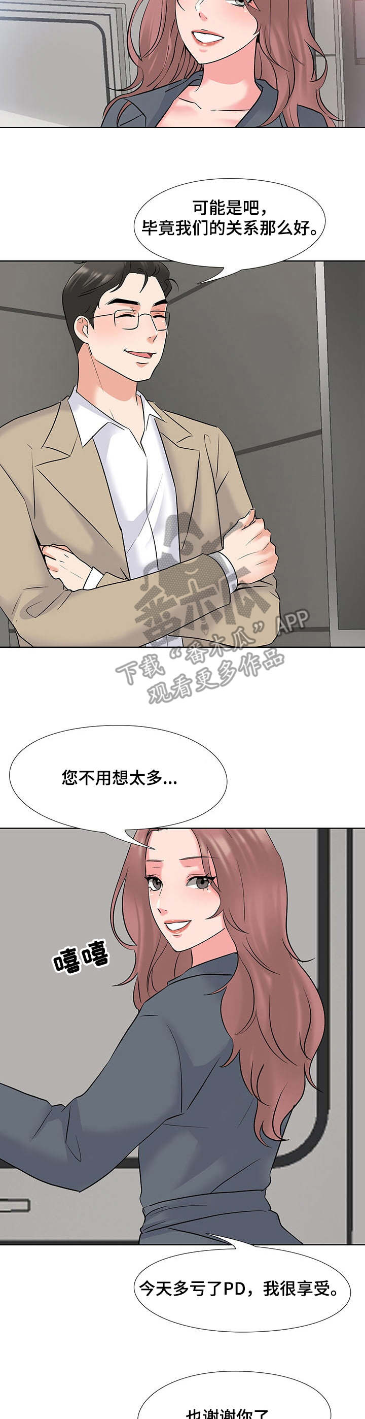 选秀漫画,第4章：摄像头4图