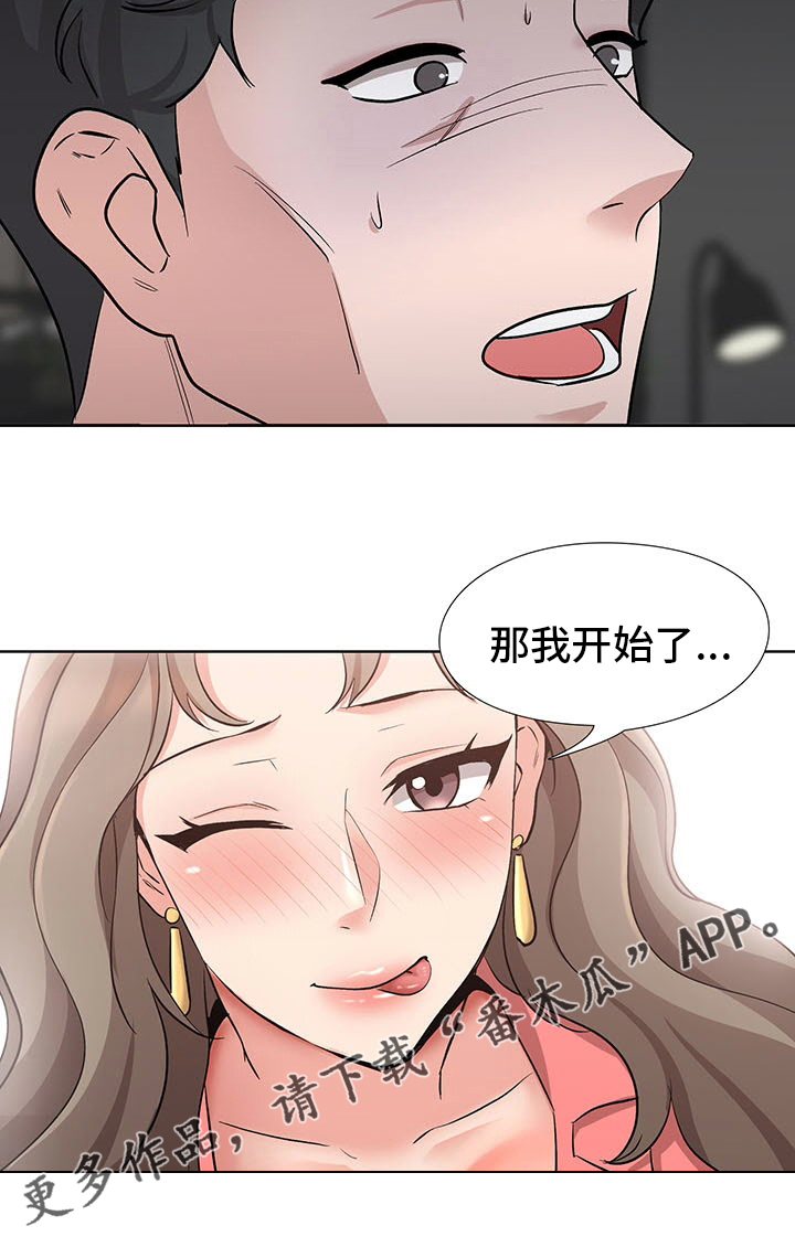 选秀漫画,第17章：开始吧3图