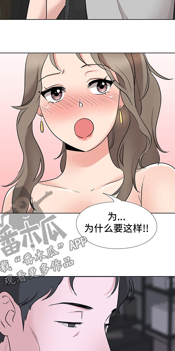 选秀漫画,第20章：数量3图