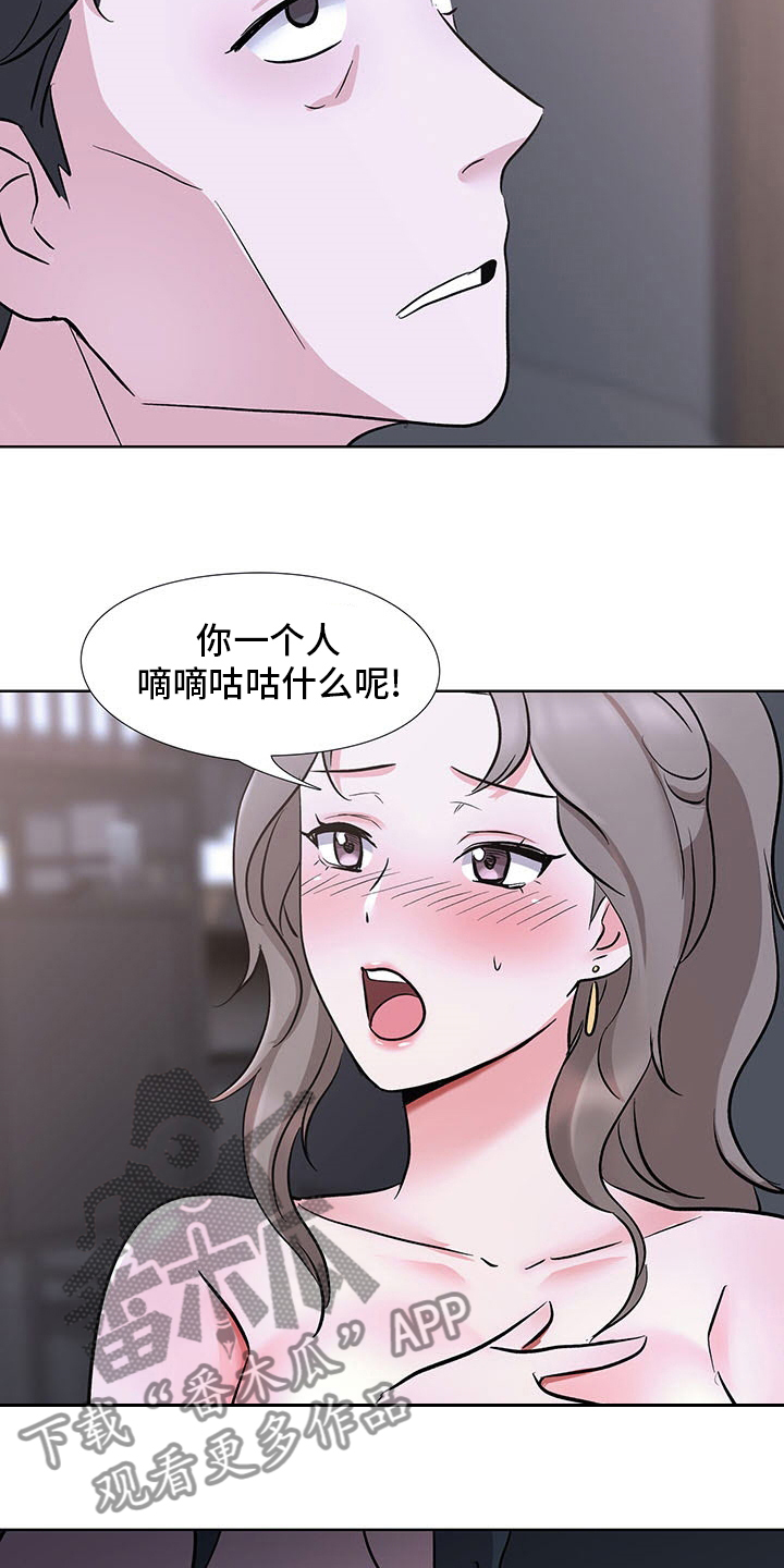 选秀漫画,第19章：机会1图