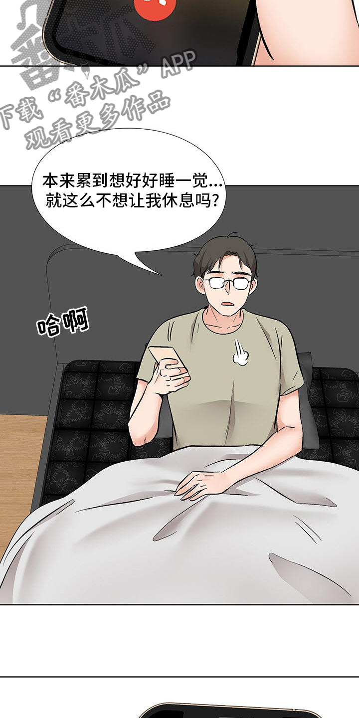 选秀漫画,第22章：办公室3图
