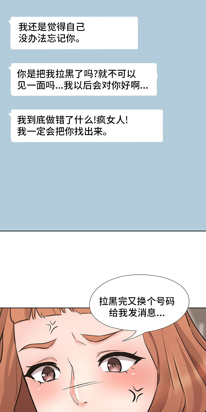 选秀漫画,第16章：计划2图