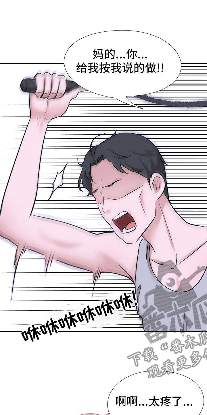 选秀漫画,第20章：数量4图