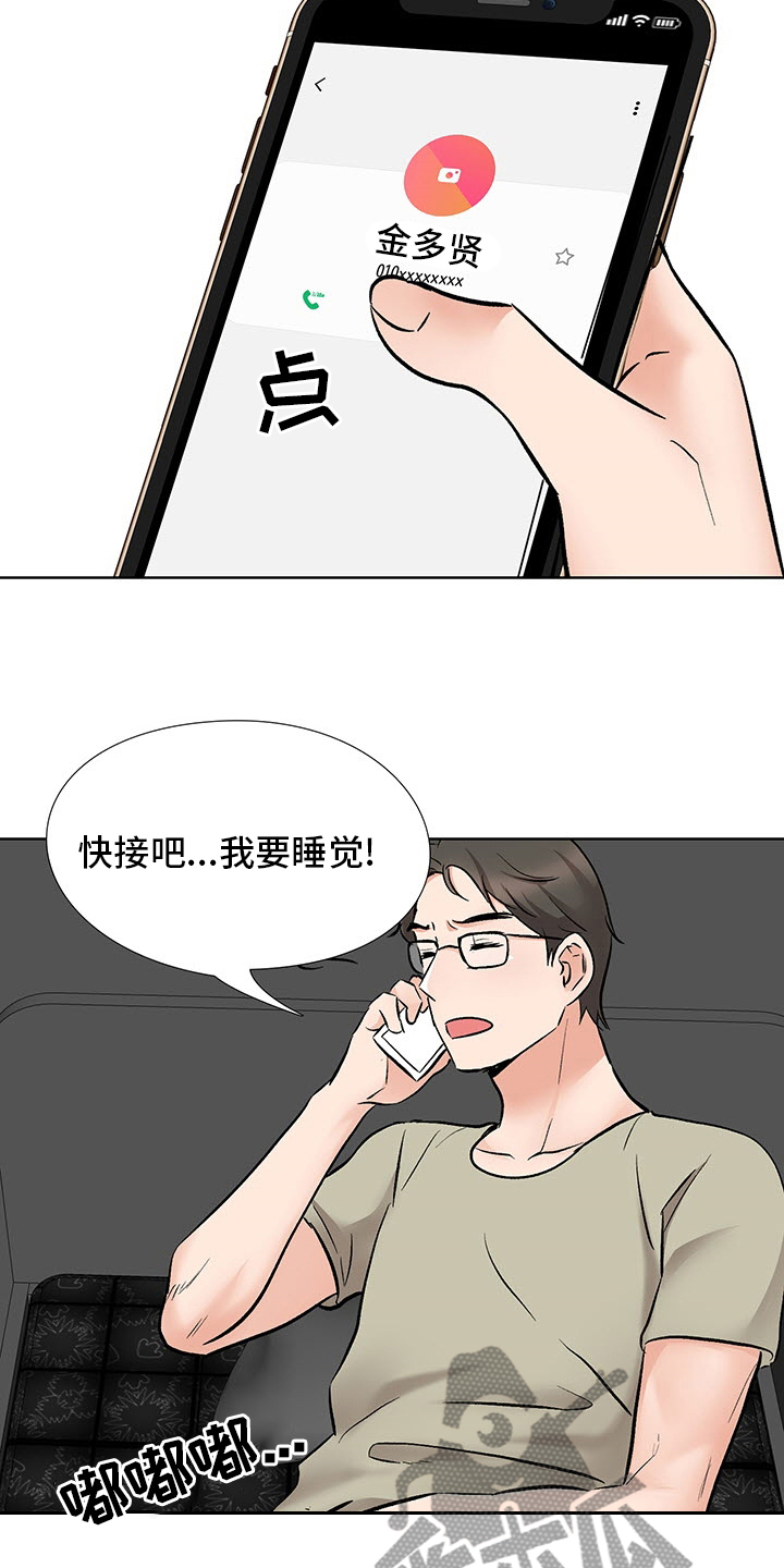 选秀漫画,第22章：办公室4图