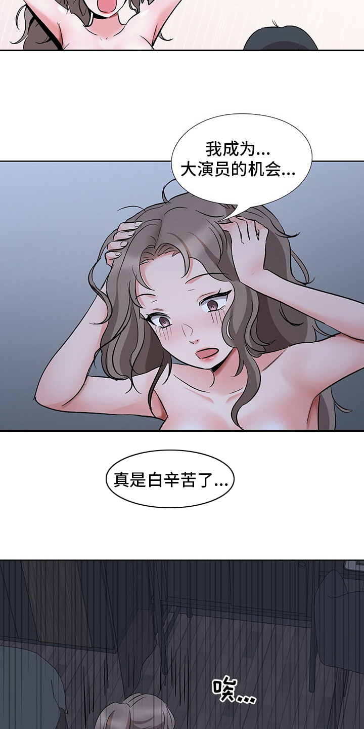 选秀漫画,第21章：开门见山3图