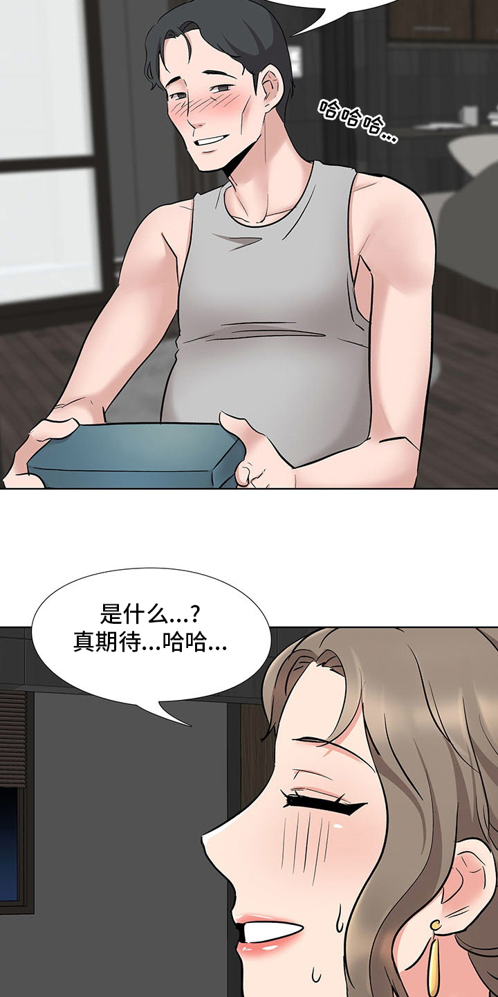 选秀漫画,第19章：机会2图