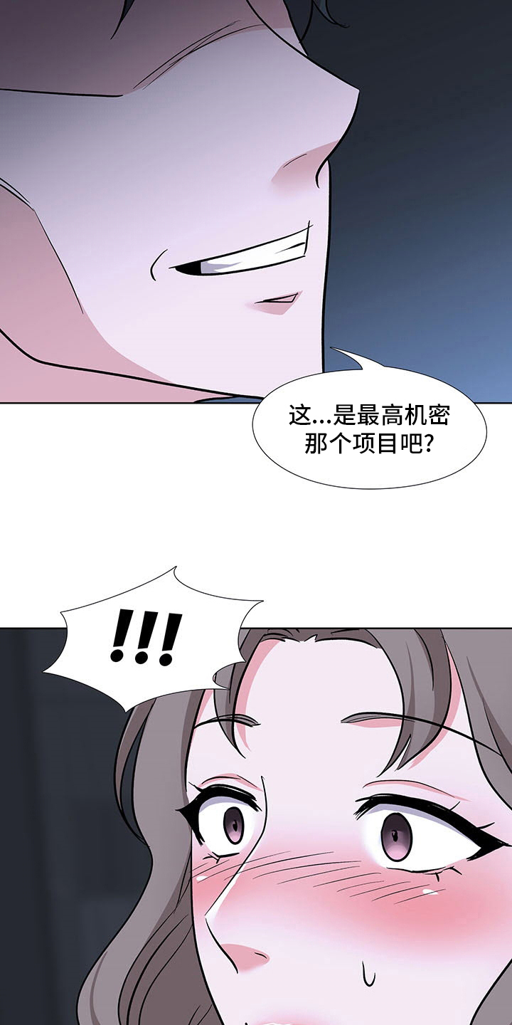 选秀漫画,第19章：机会2图