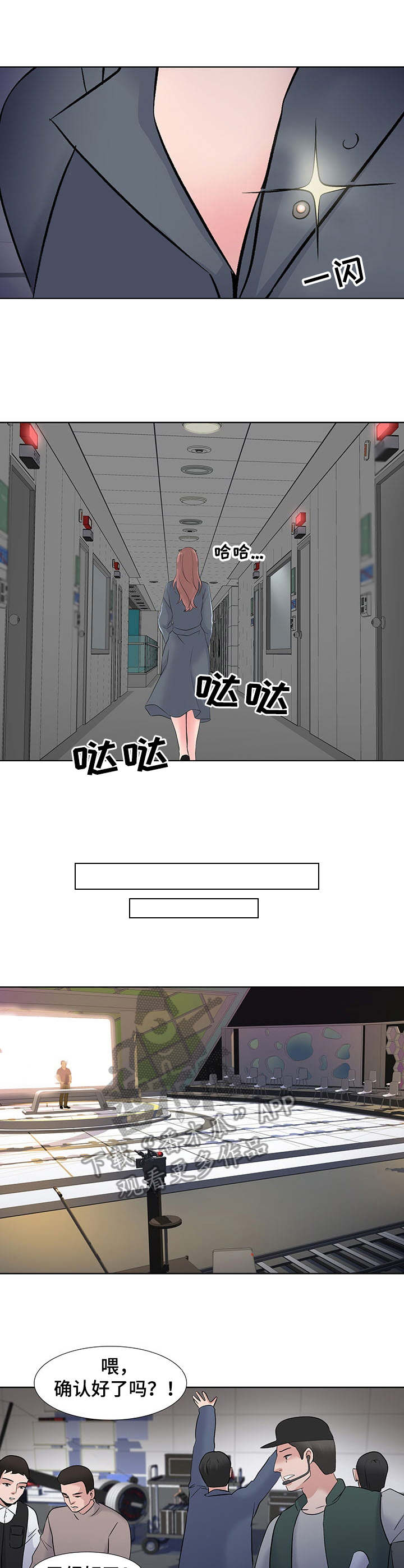 选秀漫画,第5章：对手2图