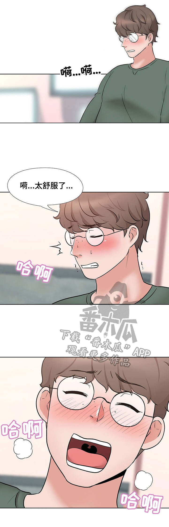选秀漫画,第14章：加入5图