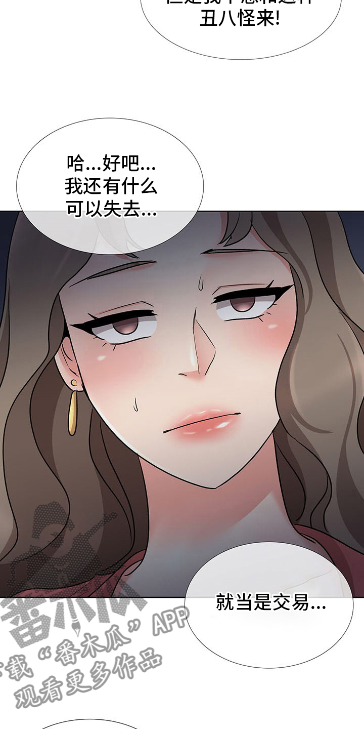 选秀漫画,第17章：开始吧3图