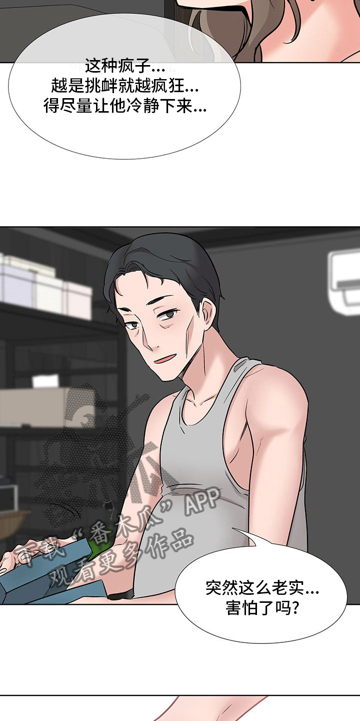 选秀漫画,第19章：机会3图