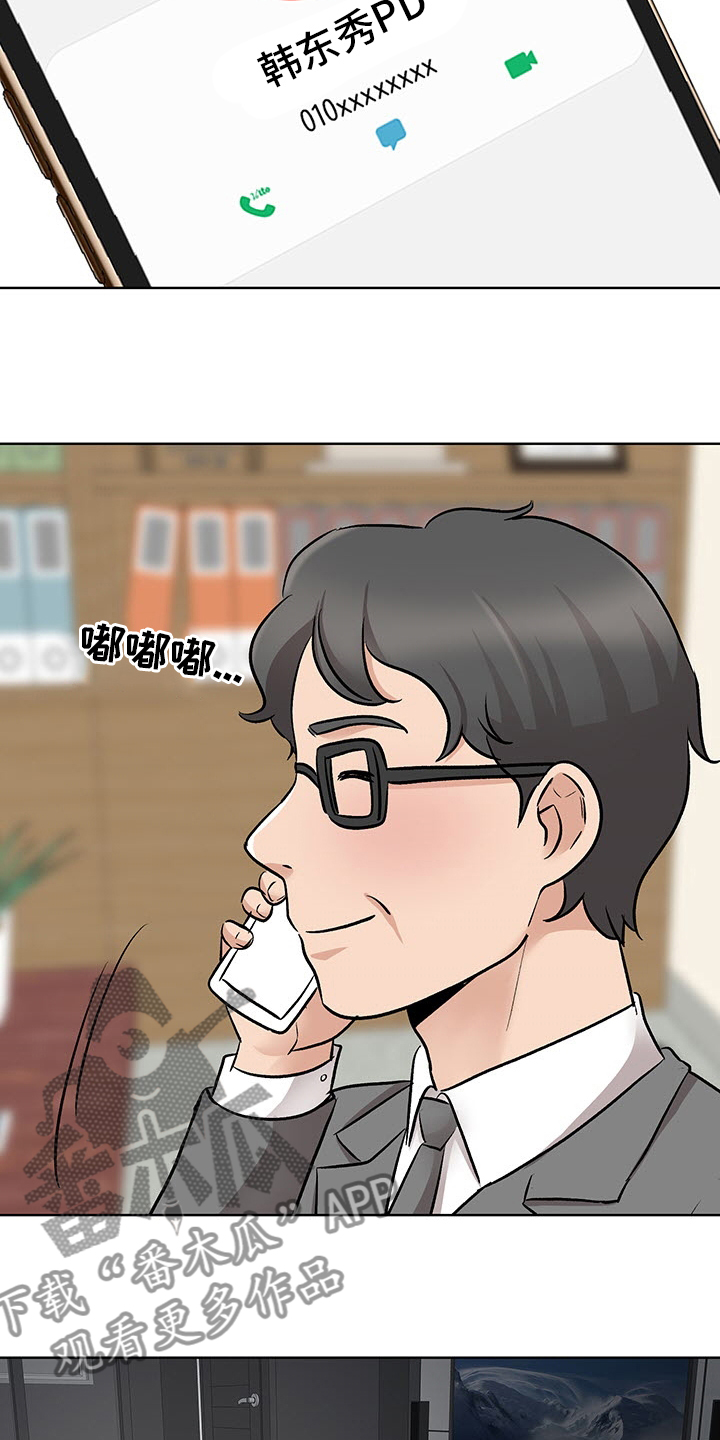 选秀漫画,第21章：开门见山1图