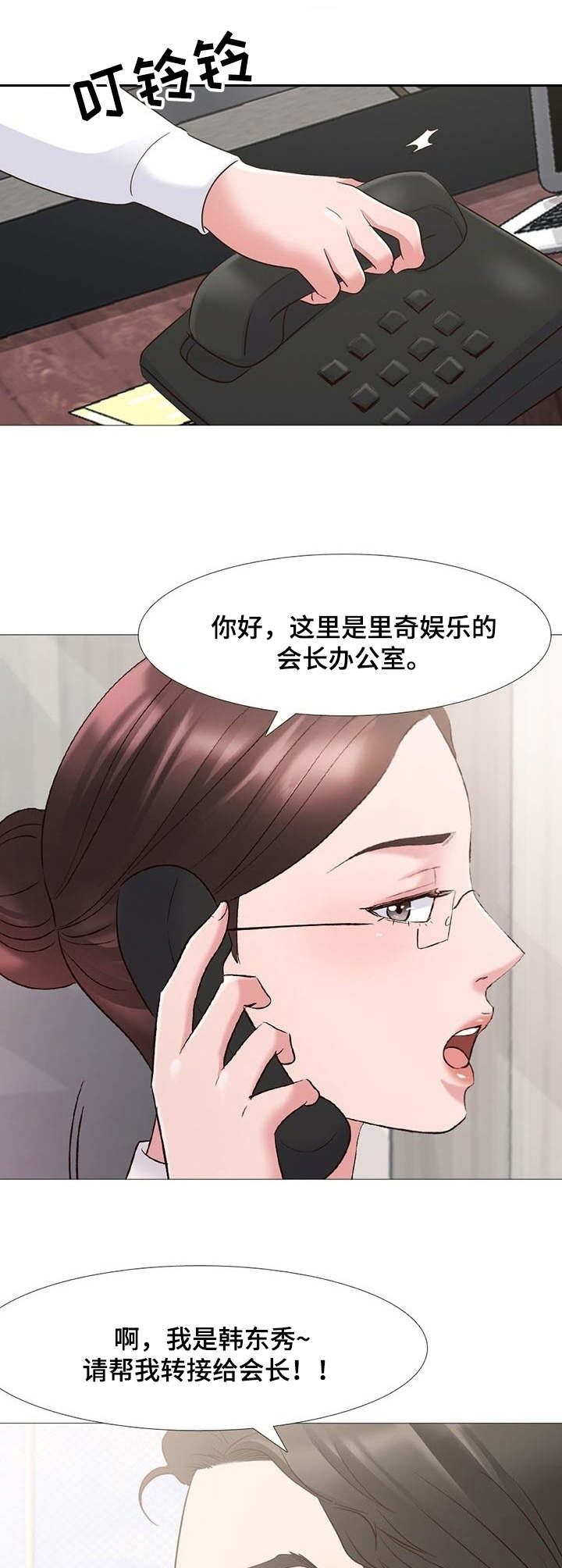 选秀漫画,第1章：计划1图