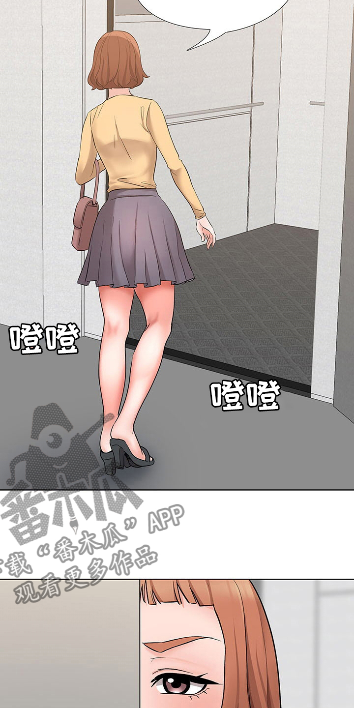 选秀漫画,第16章：计划1图
