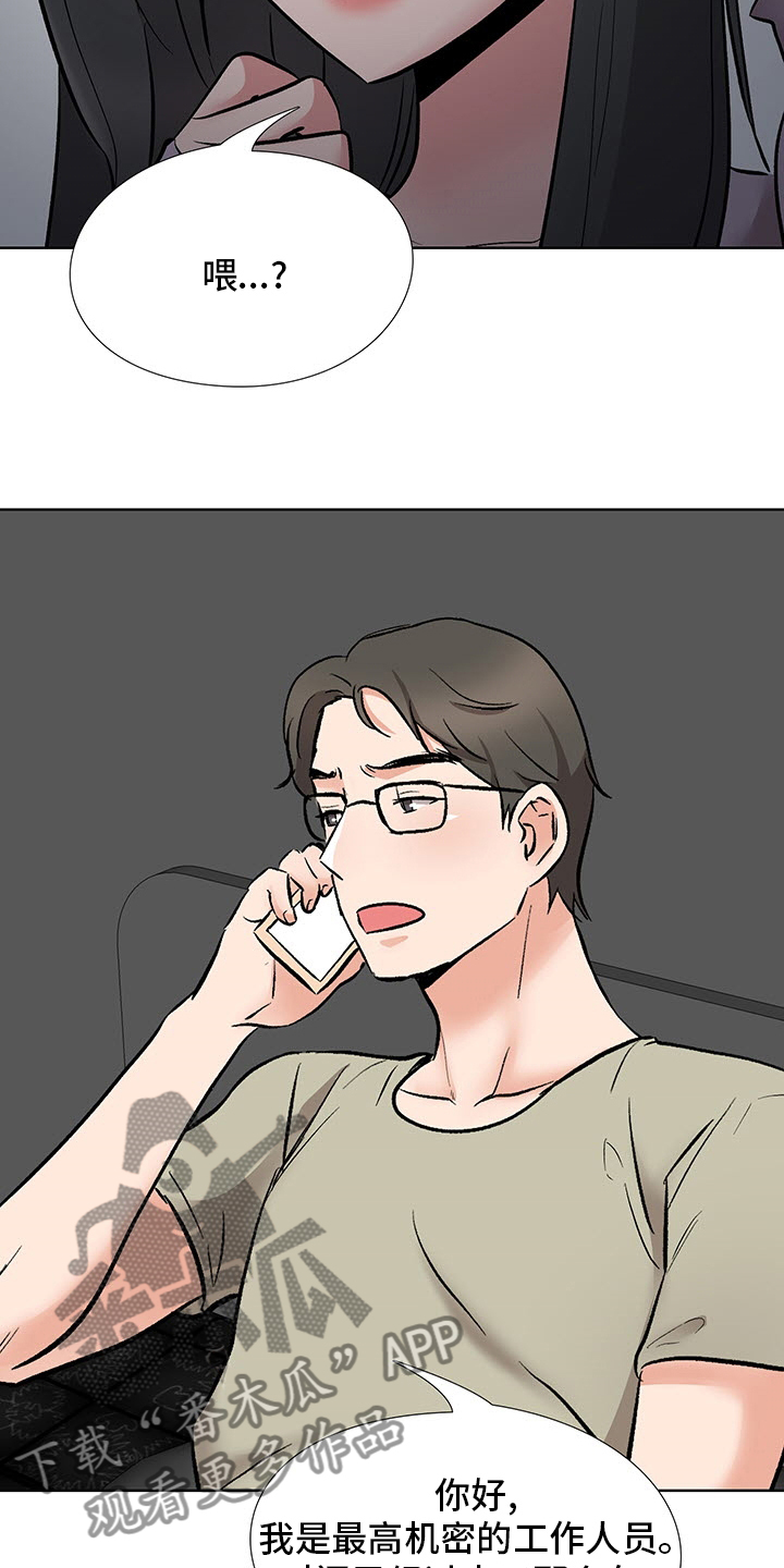 选秀漫画,第22章：办公室3图