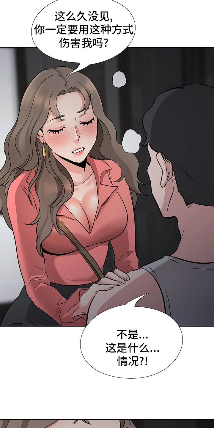 选秀漫画,第17章：开始吧2图