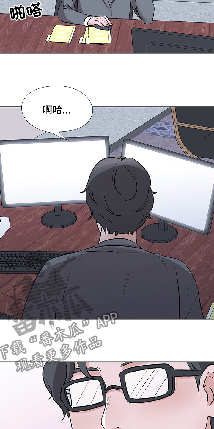 选秀漫画,第21章：开门见山5图