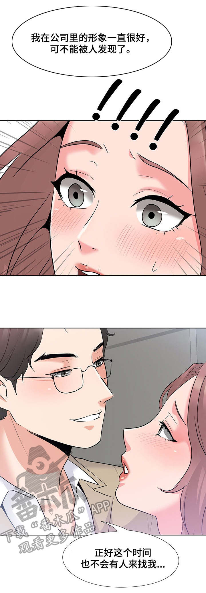 选秀漫画,第4章：摄像头4图