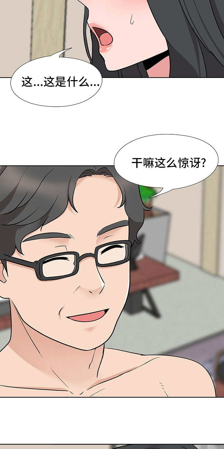 选秀漫画,第23章：捷径2图