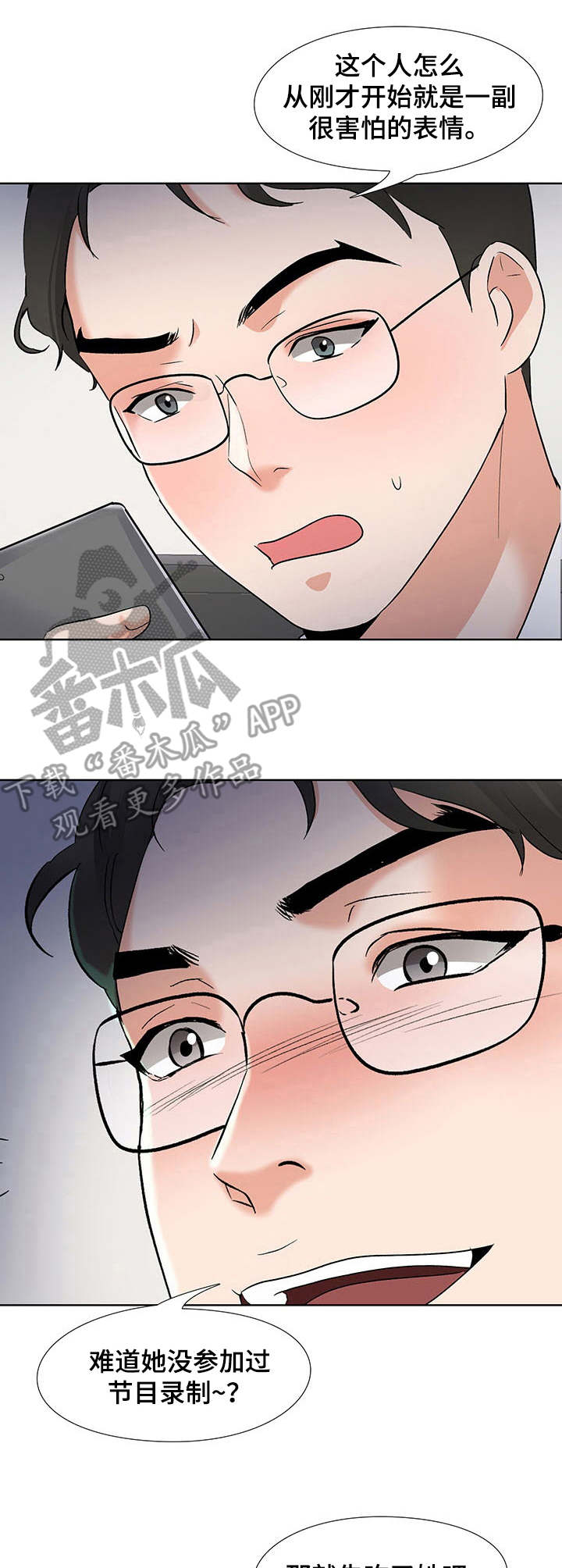 选秀漫画,第8章：宿舍2图