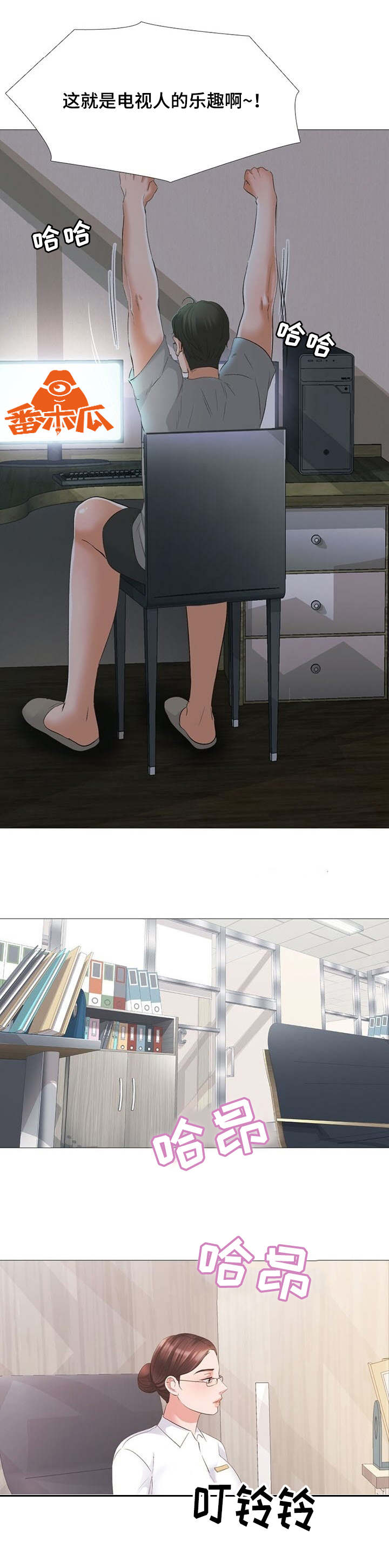 选秀漫画,第1章：计划5图