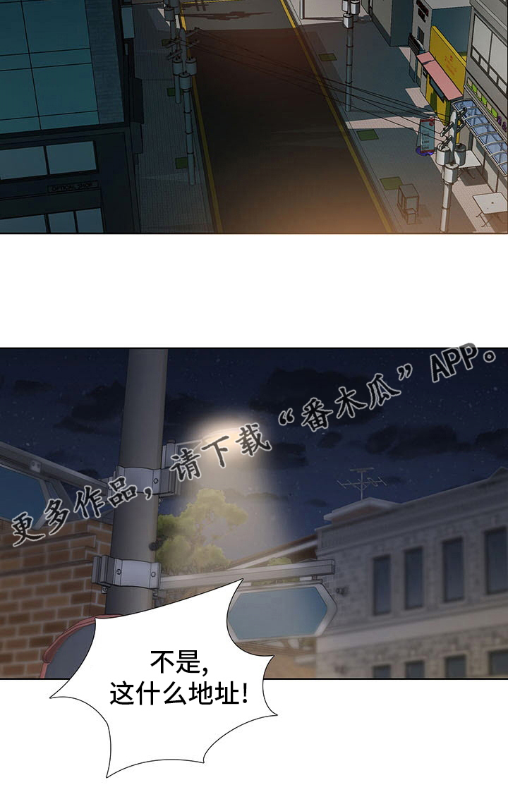 选秀漫画,第16章：计划3图