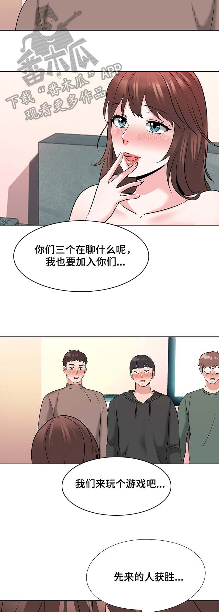选秀漫画,第14章：加入4图