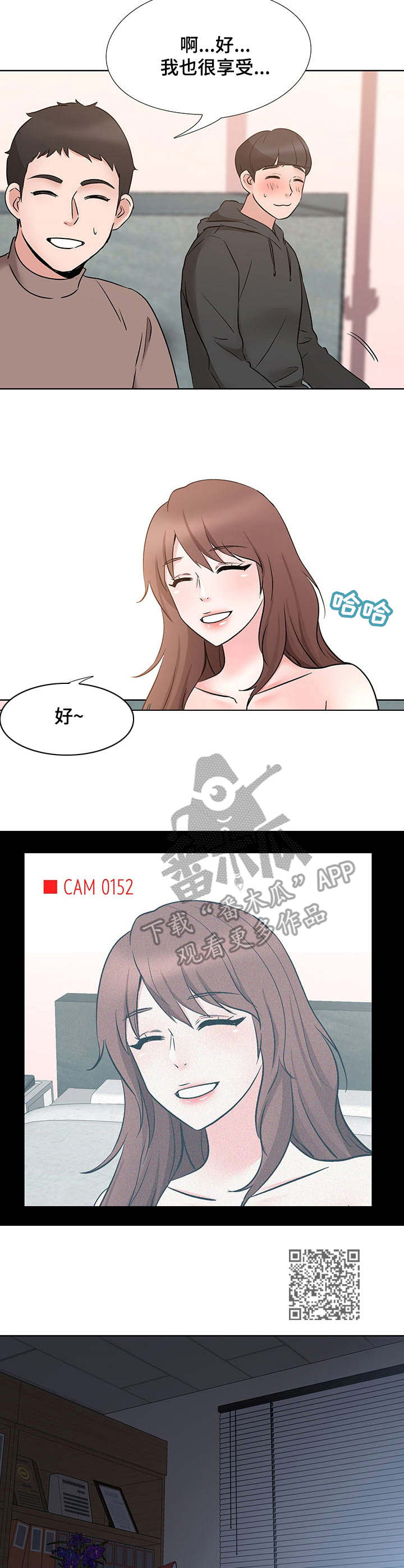 选秀漫画,第15章：星星1图