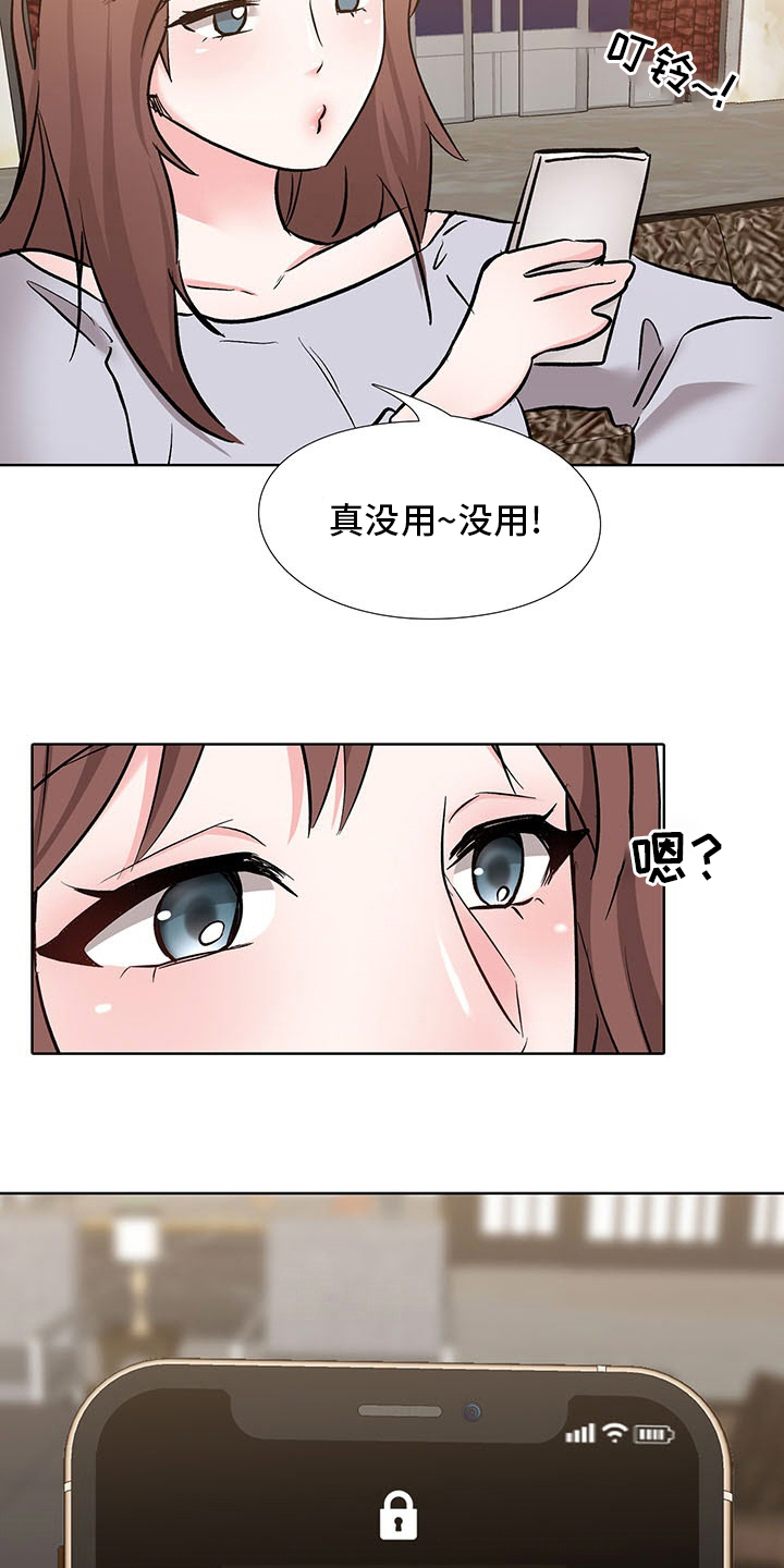 选秀漫画,第18章：要赢了5图