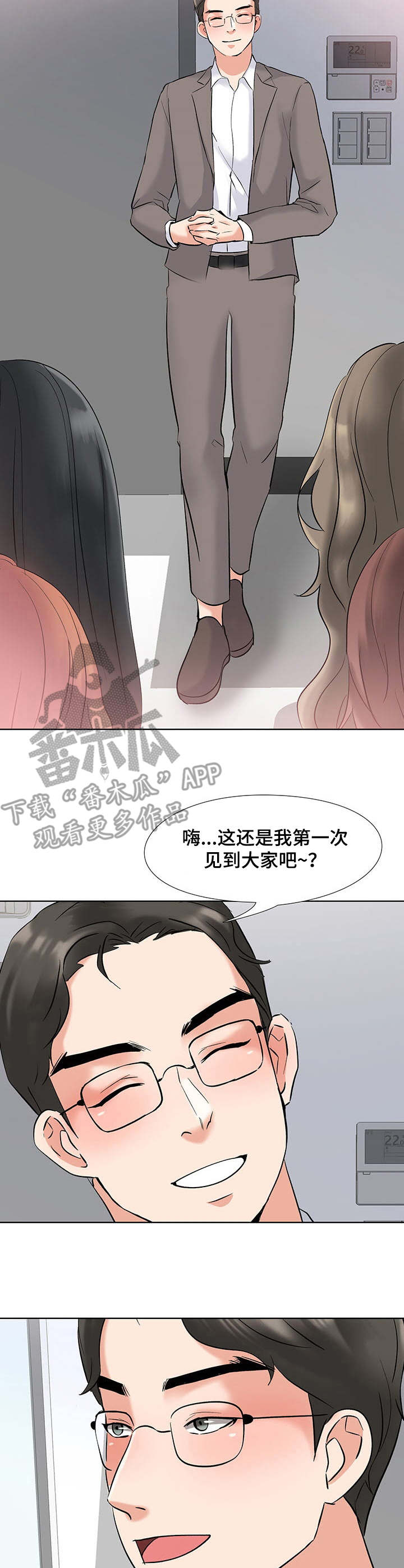 选秀漫画,第5章：对手4图