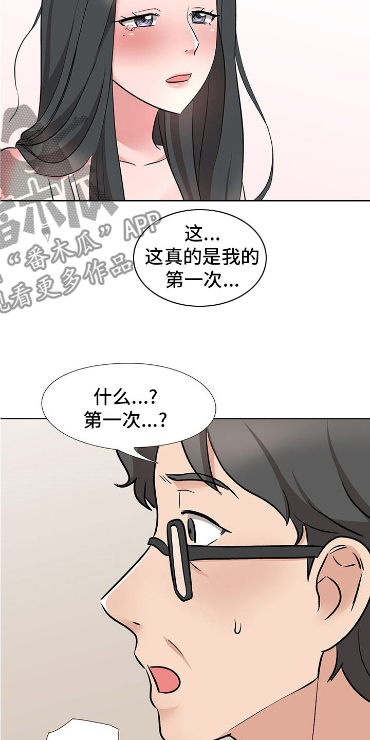 选秀漫画,第24章：小心些3图