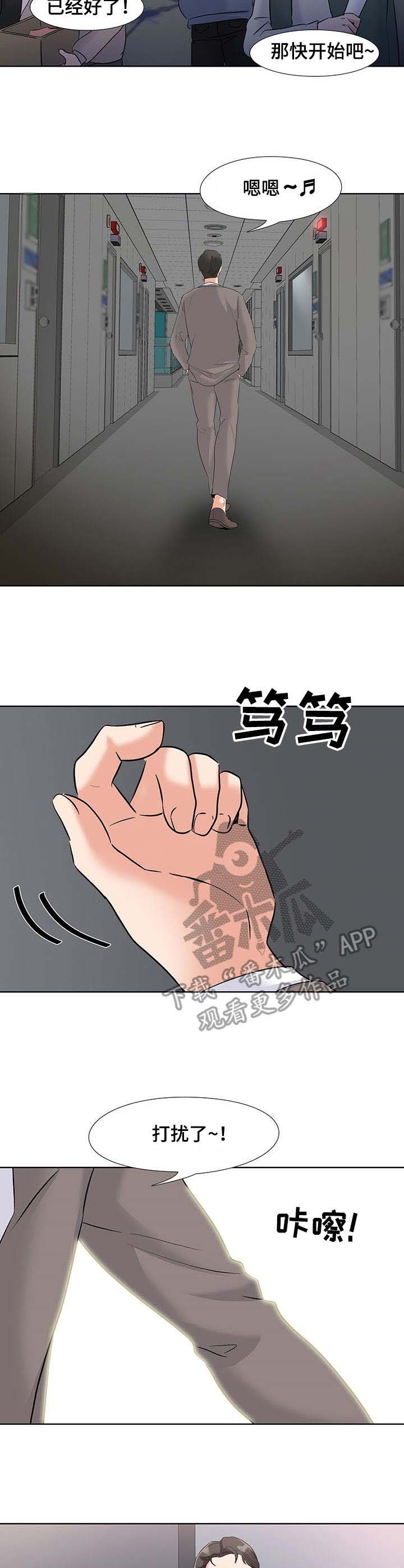 选秀漫画,第5章：对手3图