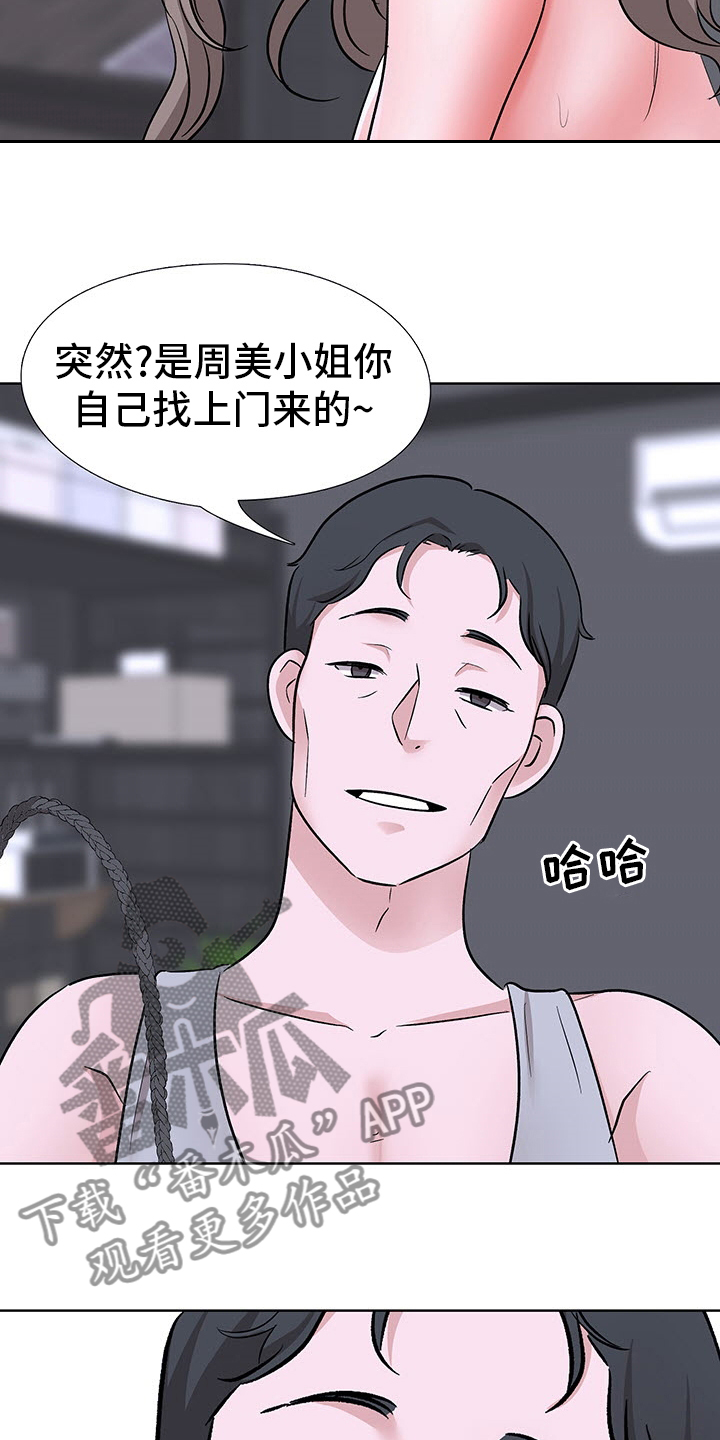 选秀漫画,第20章：数量2图